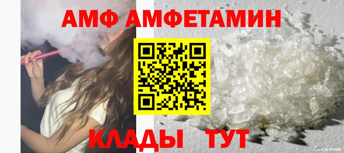 Amphetamine Premium Курчатов