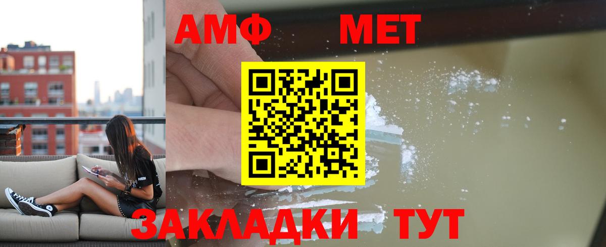 АМФ  Амфетамин 97%  АМФЕТАМИН  Курчатов  Вход с VPN 