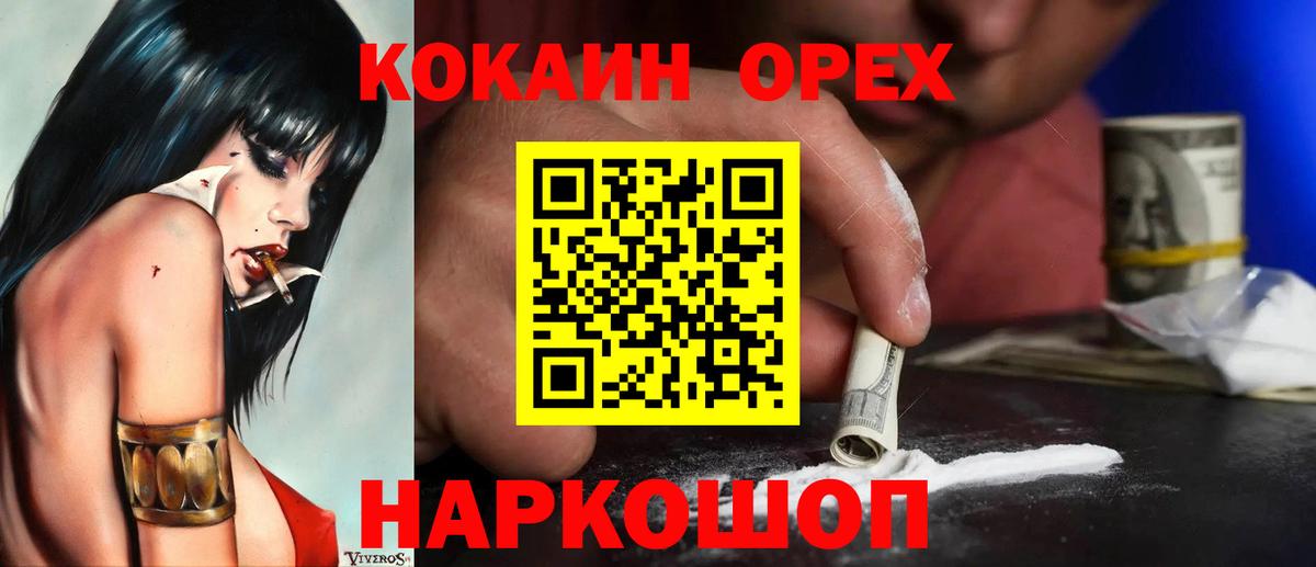 Курчатов  КОКАИН  Марихуана  Вход с VPN  ГАШ  Мефедрон   Экстази 
