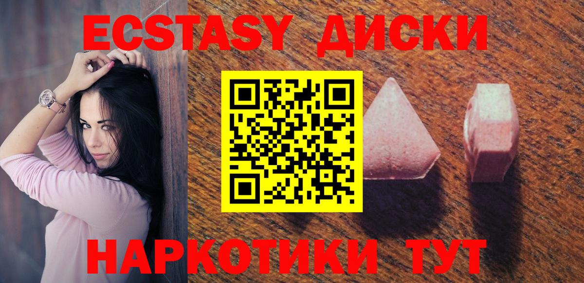 ЭКСТАЗИ XTC  ЭКСТАЗИ 99%  Курчатов  Ecstasy  Вход с VPN 