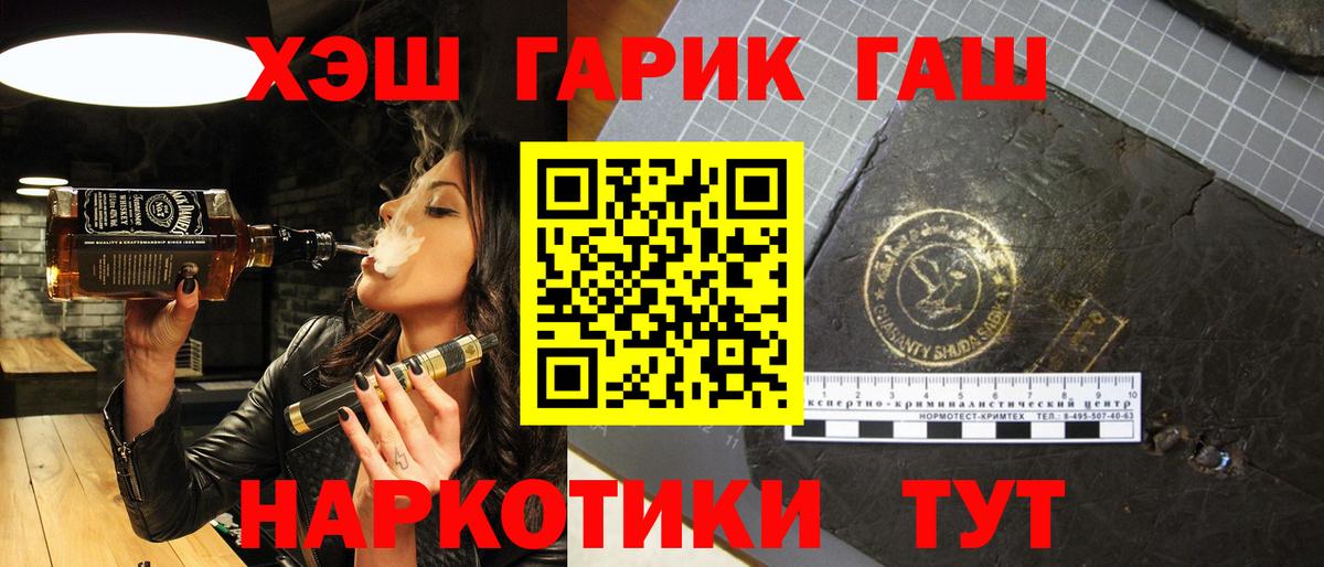 Гашиш Ice-O-Lator  Вход с VPN  Курчатов  Гашиш хэш 