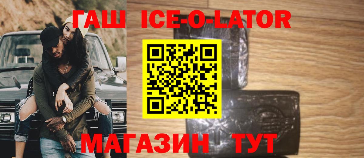 Гашиш хэш Курчатов
