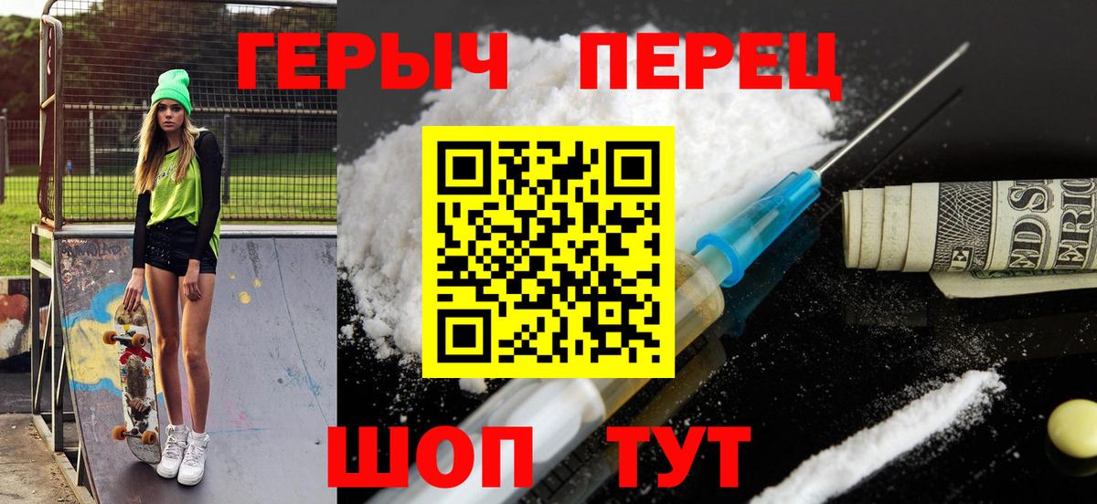 Героин Афган  Героин  Курчатов  Вход с VPN 