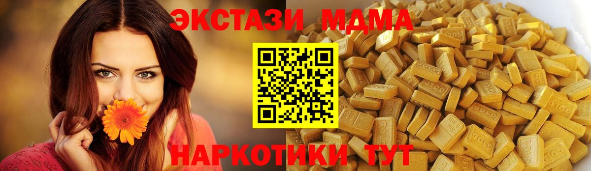 МДМА VHQ  Вход с VPN  MDMA  MDMA кристаллы  Курчатов 
