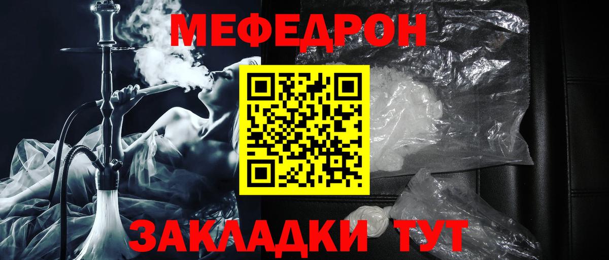 МЯУ-МЯУ  МЕГА ТОР  Вход с VPN  МЕФ 4 MMC  МЯУ-МЯУ mephedrone  Курчатов  Меф 
