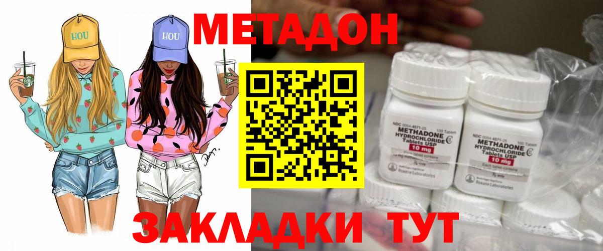 МЕТАДОН мёд  Вход с VPN  Курчатов  МЕТАДОН кристалл 