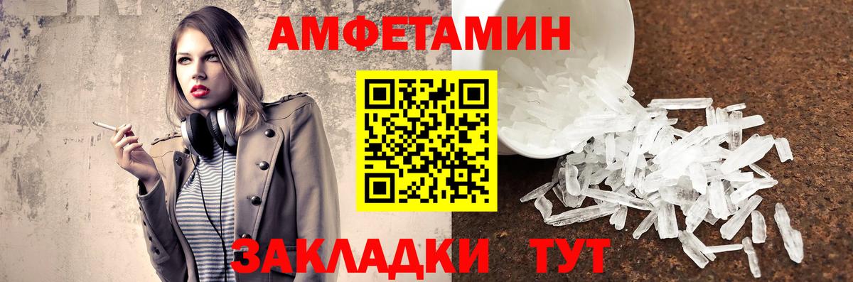 Курчатов  Первитин  Вход с VPN  МЕТАМФЕТАМИН винт 