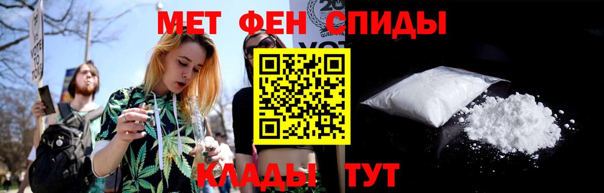 АМФЕТАМИН Курчатов