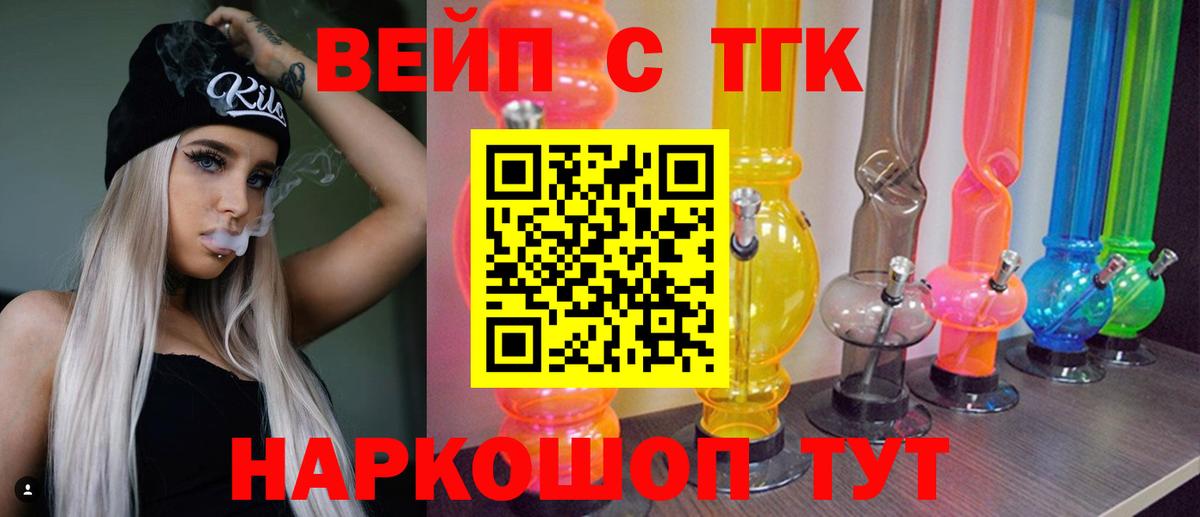Курчатов  где можно купить наркотик  Вход с VPN  Дистиллят ТГК жижа 