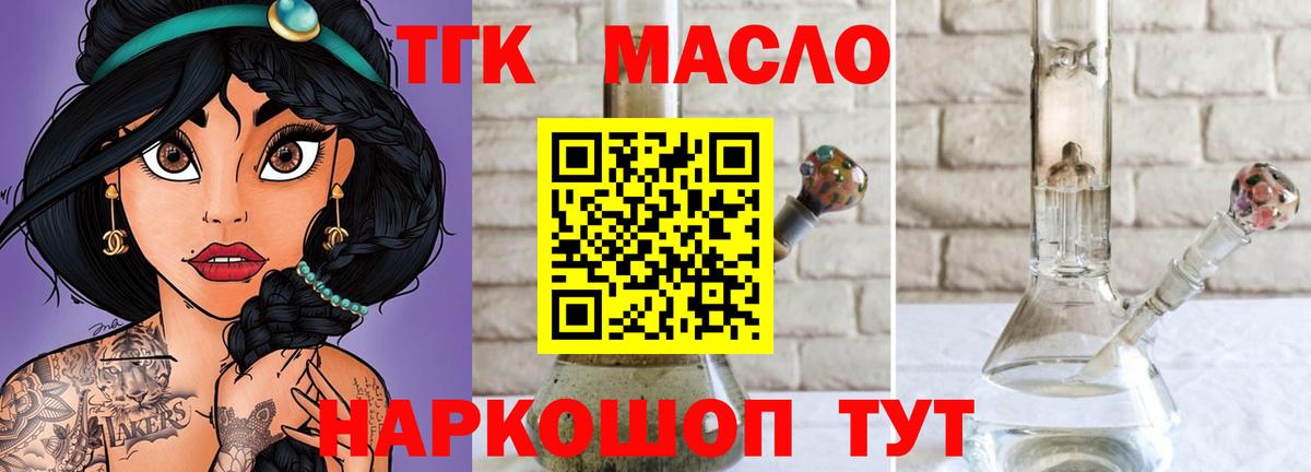 Дистиллят ТГК Wax Курчатов