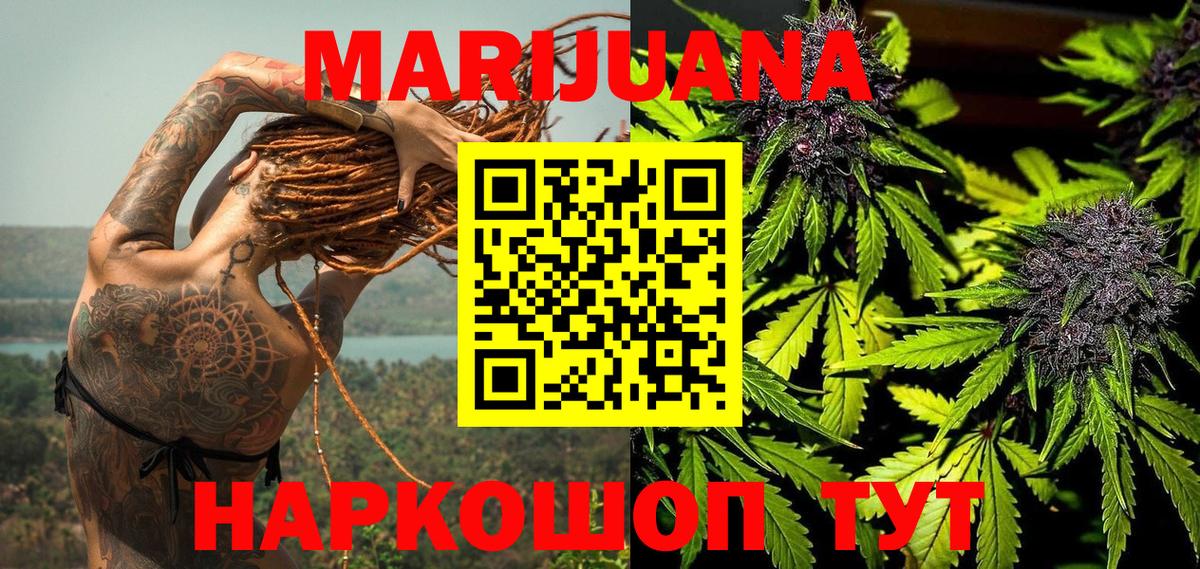 Бошки Шишки тримм  Вход с VPN  Марихуана тримм  Курчатов  МАРИХУАНА планчик 