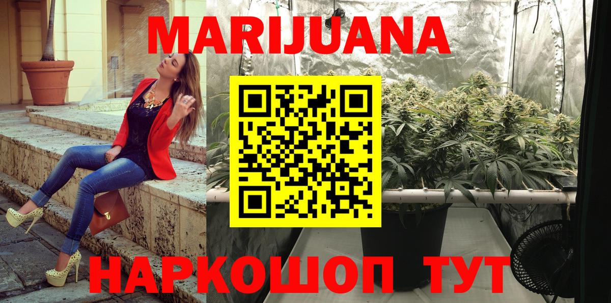 Канабис LSD WEED Курчатов